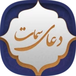 دعای سمات android application logo